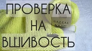 Как показала себя в работе пряжа Gazzal baby wool XL