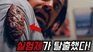 눈알이 달린 실험체가 탈출했다..! [공포영화]