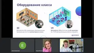 Видео встреча с IT-куб г. Белогорск