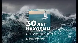 Юридической фирме Клифф – 30 лет!