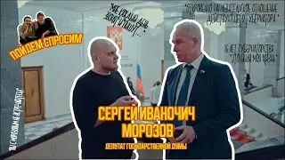 Сергей Иванович Морозов - 16 лет губернаторства, критика А.Ю. Русских, Государственная Дума,
