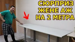 Сделал халявный стол своими руками!