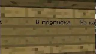 Подписка на канал