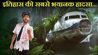 Amazon जंगल में हुआ प्लेन हादसा | Antonio Sena Plane crash in Amazon.