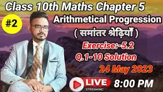 RBSC Class 10th Maths Chapter 5 , Q.1-10 Solution By Shivam Sir in a Conceptual Way