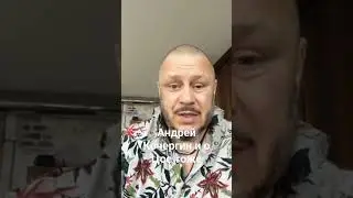 часть 3. Андрей Николаевич о нас и о Цое 
