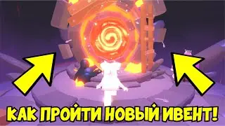 КАК ПРОЙТИ НОВЫЙ ВУЛКАНИЧЕСКИЙ ИВЕНТ в Адопт Ми?🤯 КАК ПОЛУЧИТЬ ЗЕБРУ? НОВОЕ ОБНОВЛЕНИЕ!😱 | ADOPT ME