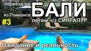 Своим ходом на остров Бали в первый раз! Чем заняться?