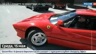 У гонщика формулы 1, угнали феррари на сумму 2 млн евро.