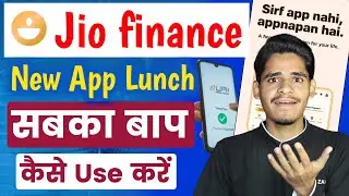 jio finance App Lunch How To Use | How To Use Jio Finance App | jio finance app kaise use Kare