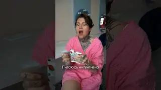 Переходи в мой инстаграм и узнай, откуда у тебя переедания #дарьядомаш #рпп