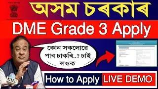 DME Assam New Vacancy Apply Online 2024 | Grade 3 New Vacancy 2024