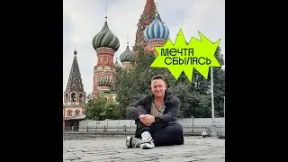 Моя трансляция