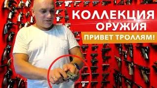 Торжественная часть сделки. И наша коллекция оружия;-)