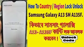 How to Unlock Region Lock Samsung Galaxy A13 SM A135F | কিভাবে কান্ট্রি লক আনলক করবেন Samsung A13