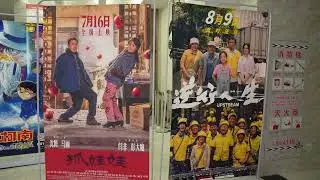 Китайские фильмы стали лидерами летнего кинопроката в КНР