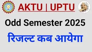 AKTU Odd Semester 2025 Result Date | AKTU Result Kab Aayega | AKTU Latest News Today