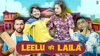 लीलू की लैला 💘 || Leelu Ki Laila || Nazarbattu