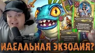 Идеальная экзодия Шушпинов - Сильвернейм - SilverName Best Moments Hearthstone
