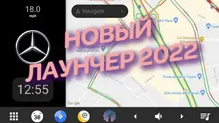 ✅NEW Launcher 2022! / CARMAP Launcher