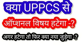 uppsc exam 2023 notification । uppcs pre 2023 । uppcs 2023 विज्ञापन। uppsc latest news today |