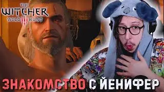 ВТОРОЙ ДЕНЬ В ИГРЕ - ЗНАКОМСТВО С ЙЕНИФЕР! ПЕРВОЕ ПРОХОЖДЕНИЕ | The Witcher 3: Wild Hunt