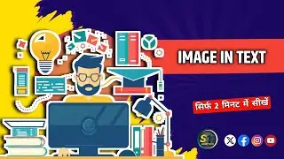 Image in Text | HTML CSS JS Animation and Effects 