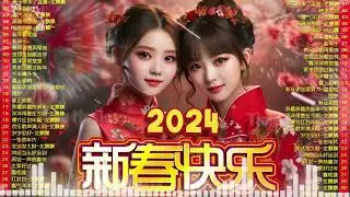 新年歌 【CNY SONG 2024】Lagu Imlek 2024 🧧2024必聽賀歲金曲🧨两个女孩庆祝新年💖Happy Chinese New Year Song 2024