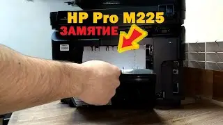 HP M225 duplex jam