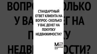 Покупаем квартиру вместе с Олегом Тиньковым
