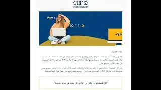 The End of One Million Arab Coders (OMAC) Initiative  اليوم تنتهي مبادرة مليون مبرمج عربي