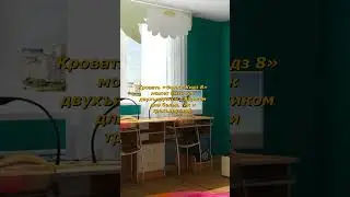 Факт №3 о нашей мебели. Зачем нужно выдвижное спальное место у детской кровати? Лайтик.