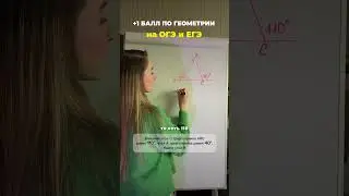 Внешний угол треугольника. Как искать?