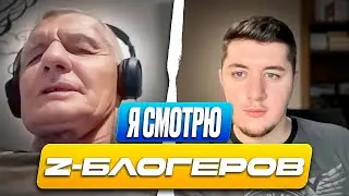 ДЕДА НАУЧИЛИ Z-БЛОГЕРЫ, НО НА ФАКТАХ ДЕД ПОПЛЫЛ / ЧАТ РУЛЕТКА