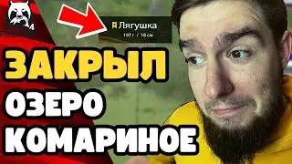 🔴 ТОЧКИ С ТРОФЕЯМИ ДЛЯ НОВИЧКОВ [СУПЕР ФАРМ в РР4]🤯 ГДЕ ФАРМИТЬ ОЗЕРО КОМАРИНОЕ?🔥РУССКАЯ РЫБАЛКА 4🐟