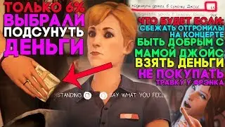 Что будет если подкинуть ДЕНЬГИ В СУМОЧКУ МАМЕ ДЖОЙС ► Life is Strange Before the Storm