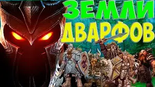 OVERLORD: ПРОХОЖДЕНИЕ (17) ГНОМЬЯ ПИРУШКА / ВЕЧЕРИНКА