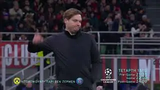 UEFA Champions League | Ντορτμούντ - Παρί Σεν Ζερμέν | Τετάρτη 13/12, 