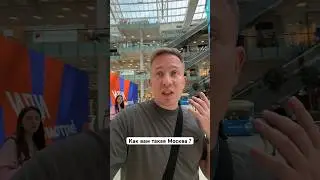 ТЦ в Москве как в Дубае 