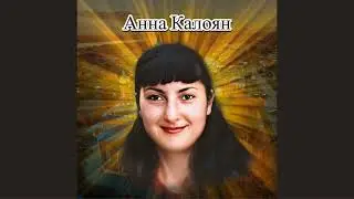 Анна: история веры, за которую пришлось заплатить жизнью