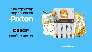 Обзор онлайн-конструктора персонажей Pixton