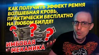 🔥3.20 IMBA HOW ALMOST FOR FREE MAKE EFFECT FROM MAGEBLOD WITHOUT MAGEBLOOD? PATH OF EXILE POE🔥