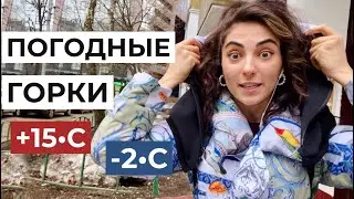 Весна 2021: Когда в Москву придет тепло? Прогноз погоды ☀️