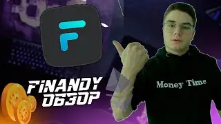FINANDY / ОБЗОР ТЕРМИНАЛА ДЛЯ BINANCE