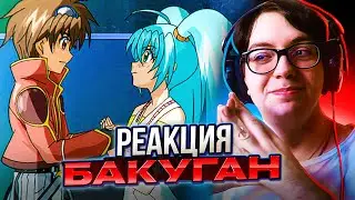 Руно в ВЕСТРОЕ 🔥 БАКУГАН НОВАЯ ВЕСТРОЯ 10 СЕРИЯ 2 СЕЗОН | РЕАКЦИЯ НА АНИМЕ BAKUGAN