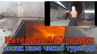 Воздушное отопление.  Кумирни газга айлантириб ёкаяпмиз .тел :+998906206008