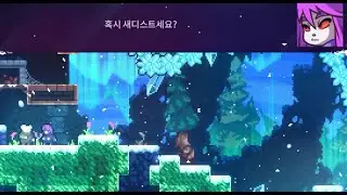 【Celeste Mods】Cryoshock Full Clear (All Sides, All Dialogs, All Secrets) Korean ver.