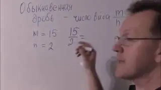 Смешанные числа  напоминание из 5  класса