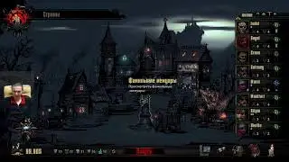 Darkest Dungeon. Максимальная сложность. Серия 15.