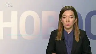 Видеоновости